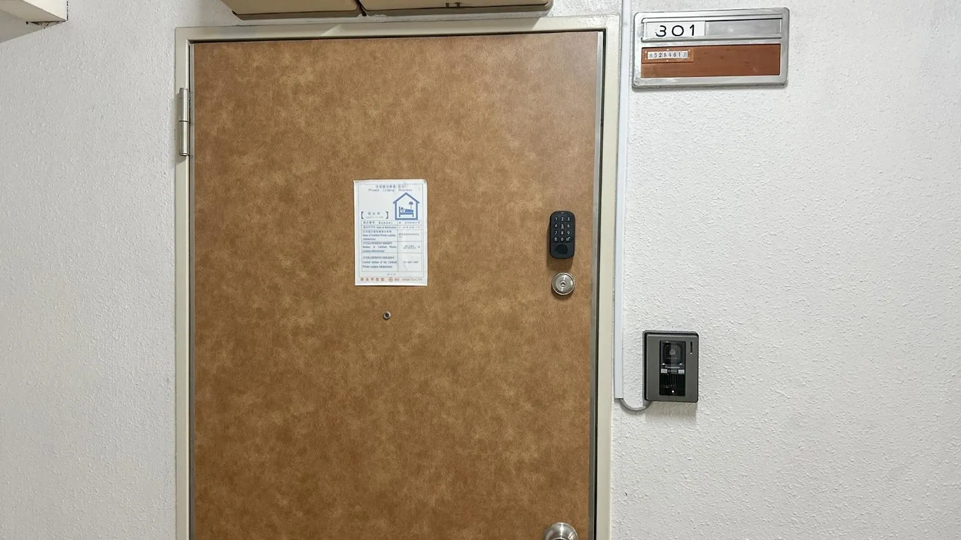 2Nd Nariko Building 301 - Vacation Stay 16977 Tokyo